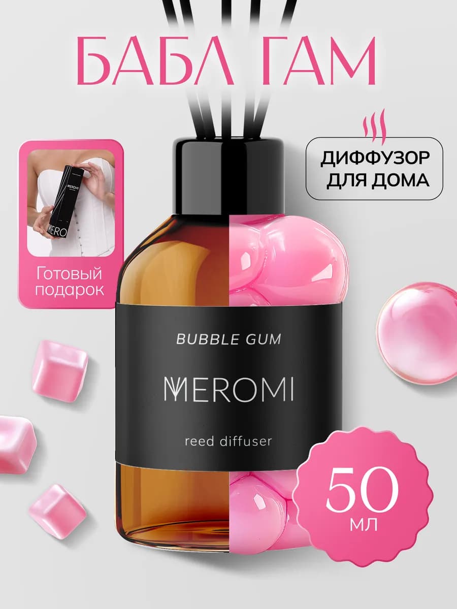 Диффузор для дома с фибровыми палочками ароматизатор