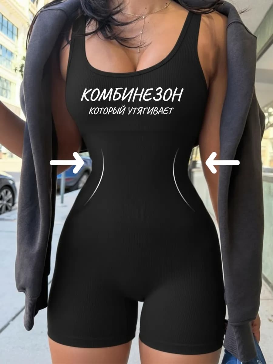 Комбинезон спортивный в рубчик с шортами