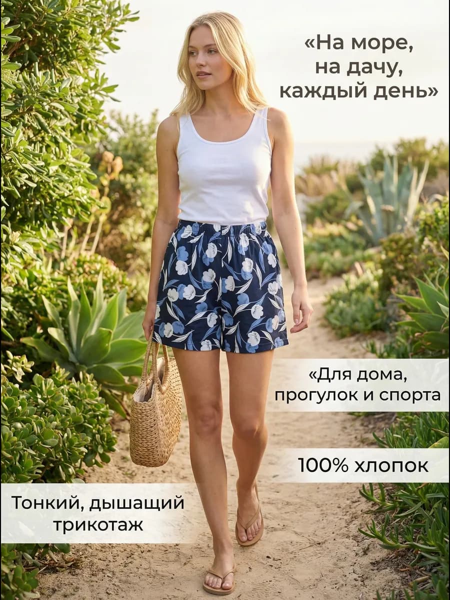 Шорты домашние летние трикотажные - фото 1