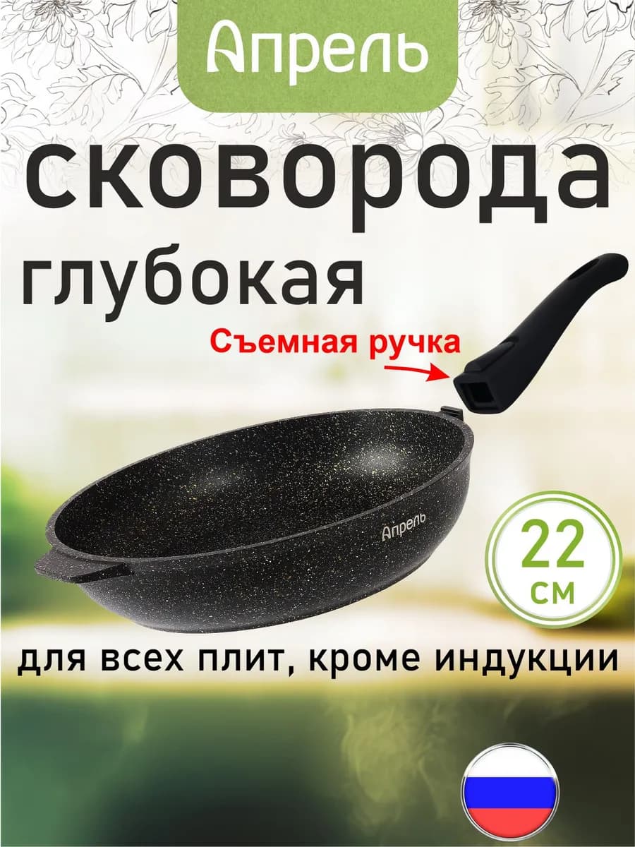 Сковорода 22 см антипригарное