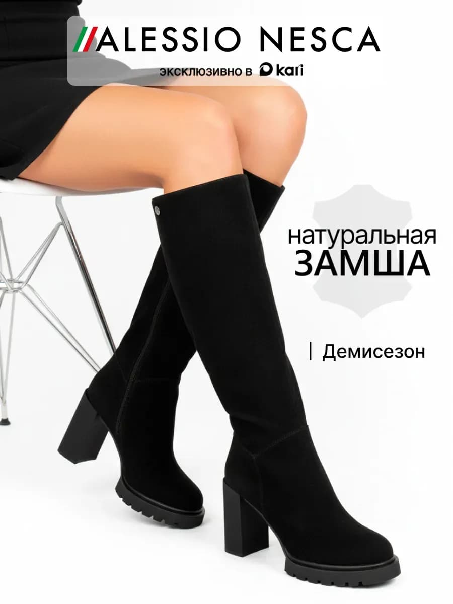 Сапоги демисезонные на каблуке натуральная замша