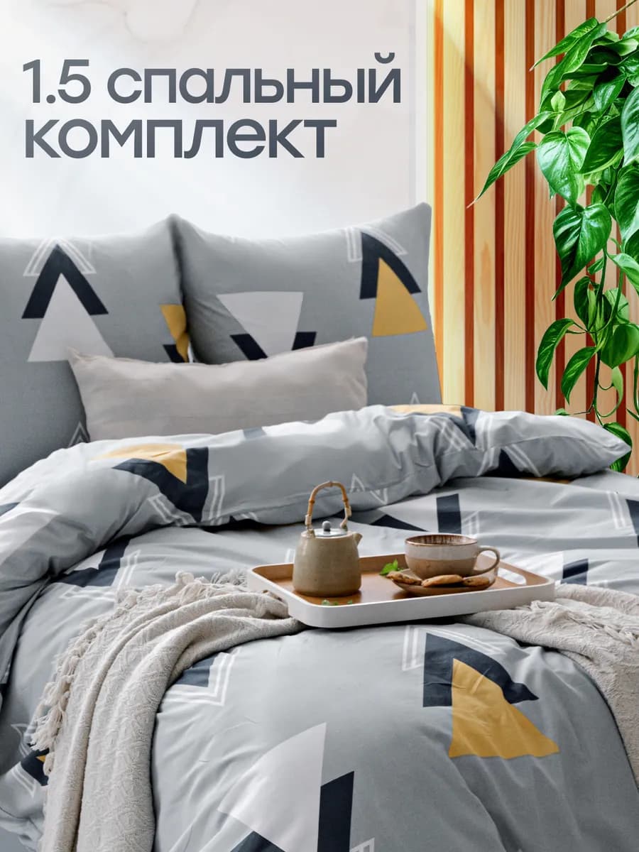 Постельное белье 1.5 спальное с принтом