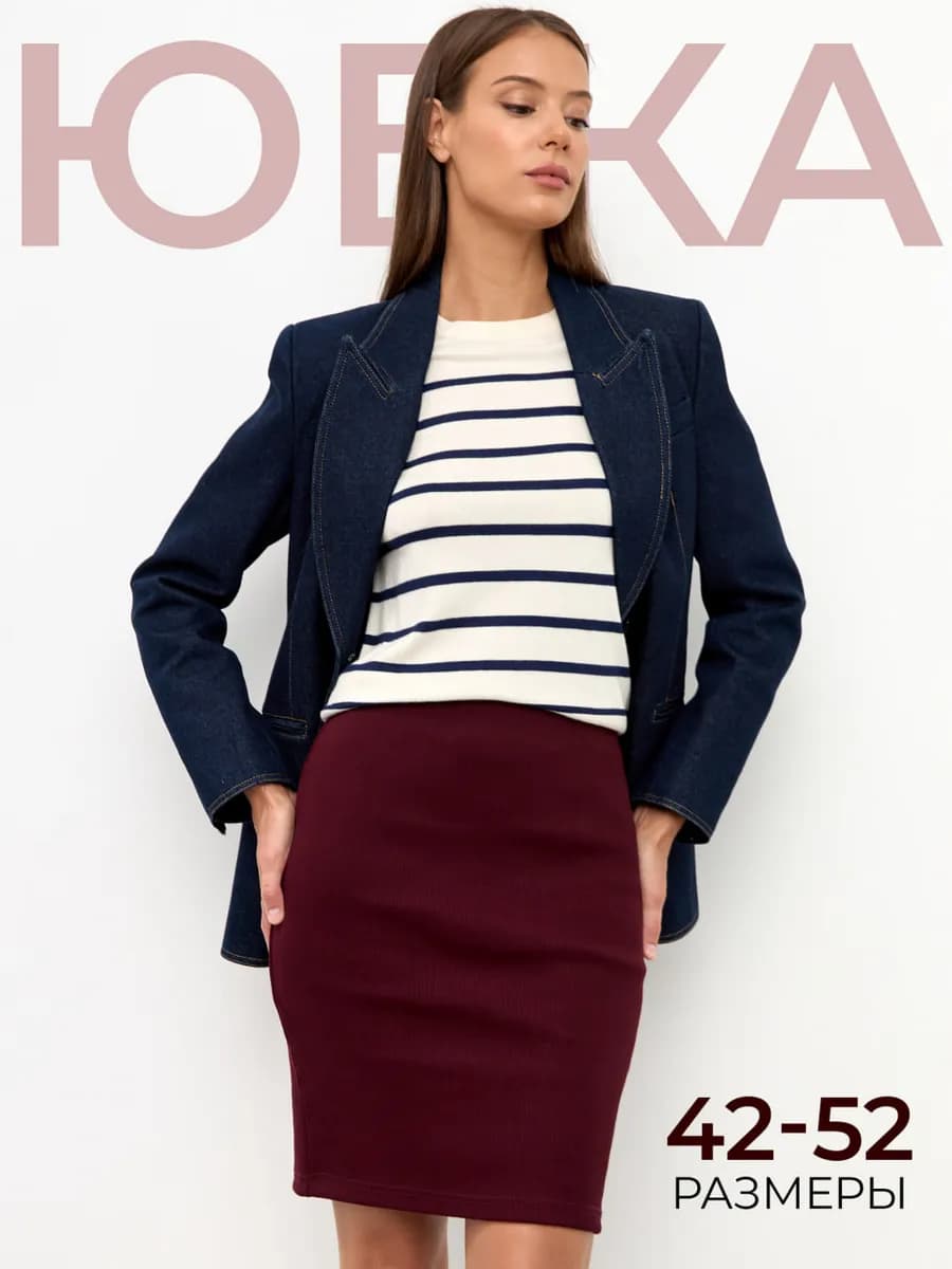 Юбка летняя короткая мини карандаш