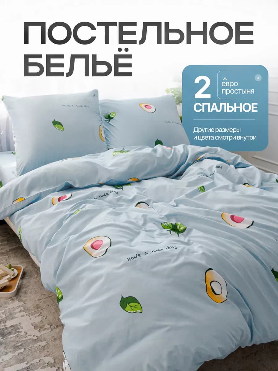 Постельное белье 2 спальное с европростыней с принтом