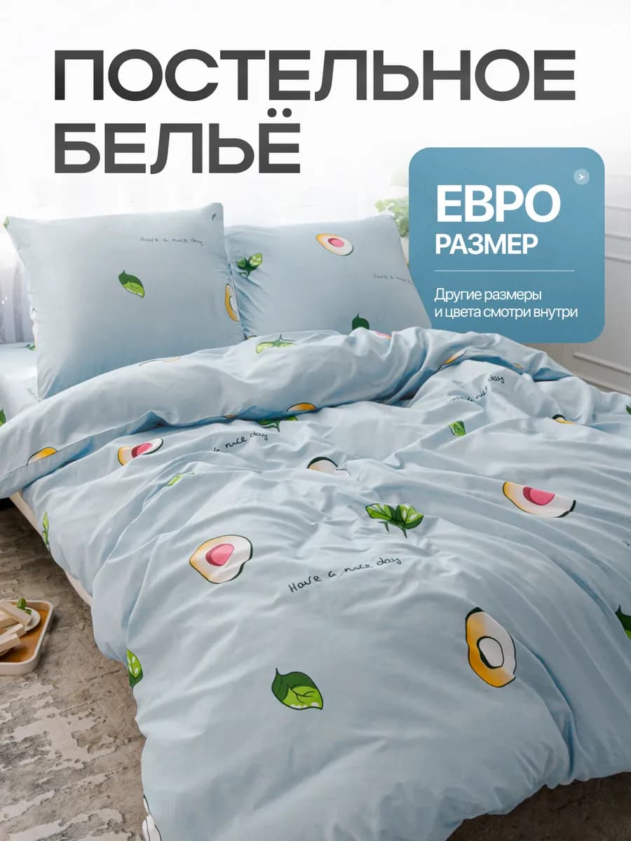 Постельное белье евро полисатин комплект наволочки 70х70