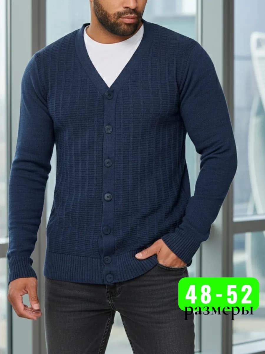 Кардиган на пуговицах вязаный шерстяной