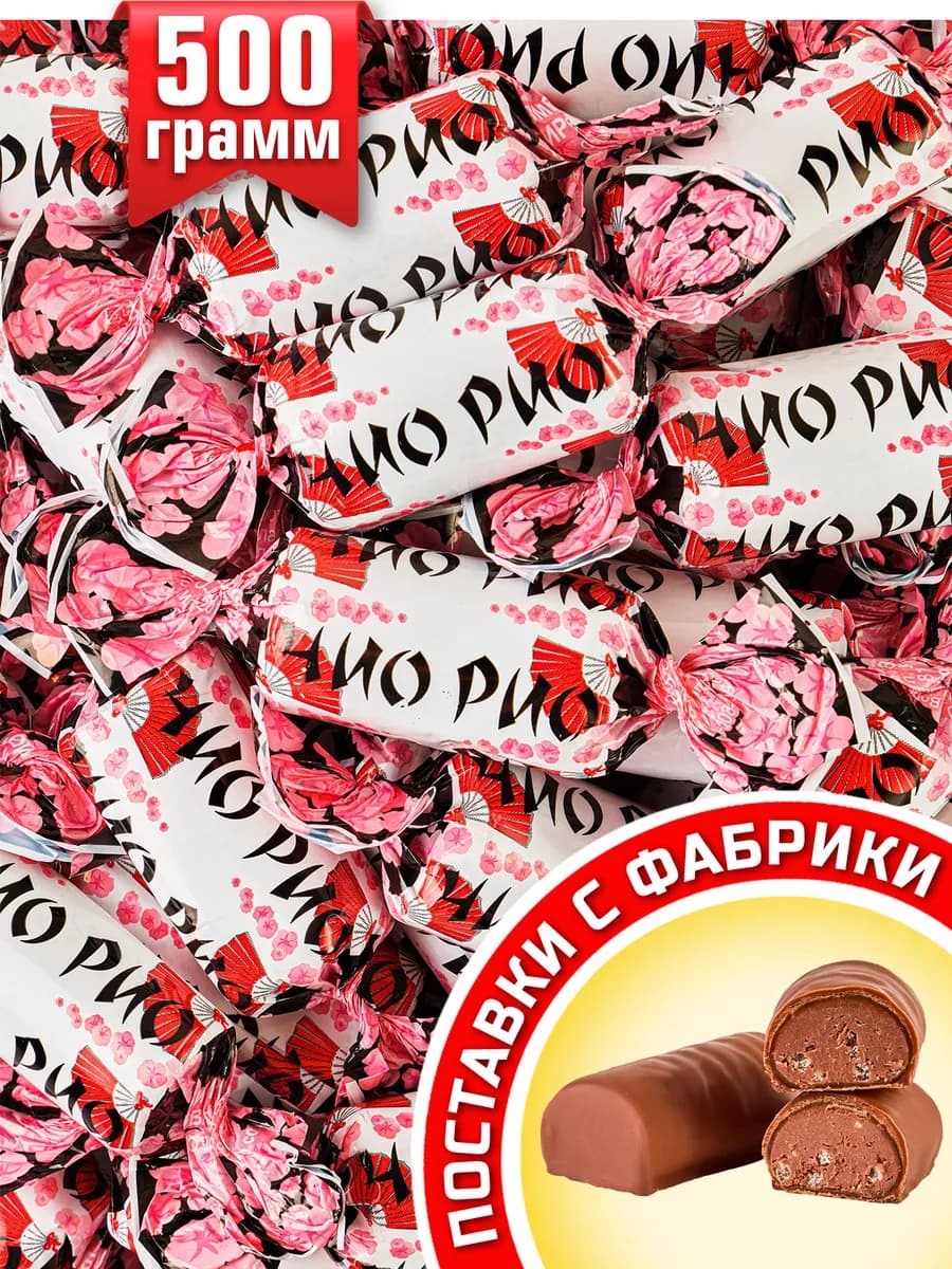 Конфеты шоколадные Чио Рио