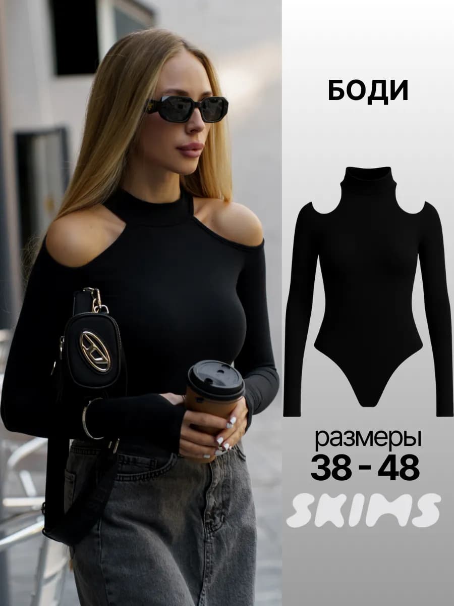 Боди женское водолазка с длинным рукавом с вырезом черное - фото 1