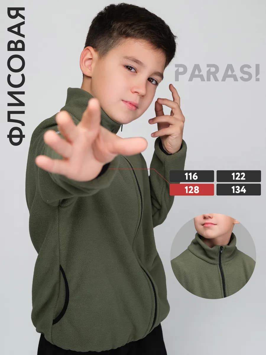 Флисовая кофта на молнии поддева