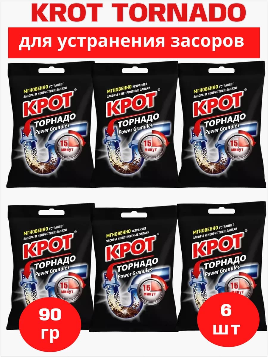 Средство для прочистки труб и засоров - фото 1