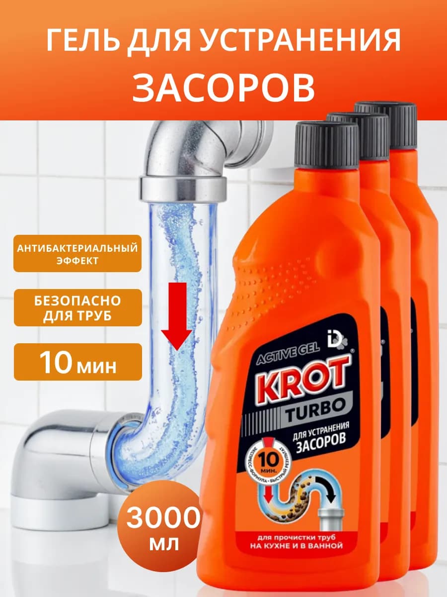 Гель для устранения засоров и прочистки труб - фото 1