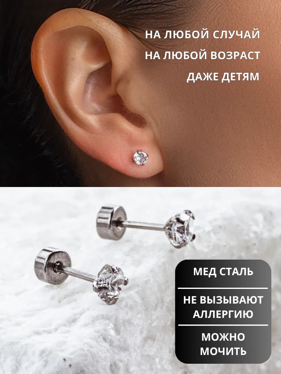 Серьги гвоздики бижутерия