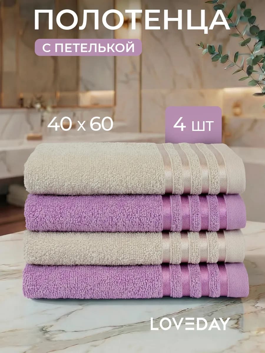 Полотенца кухонные махровые однотонные набор 4 шт. 40х60 см