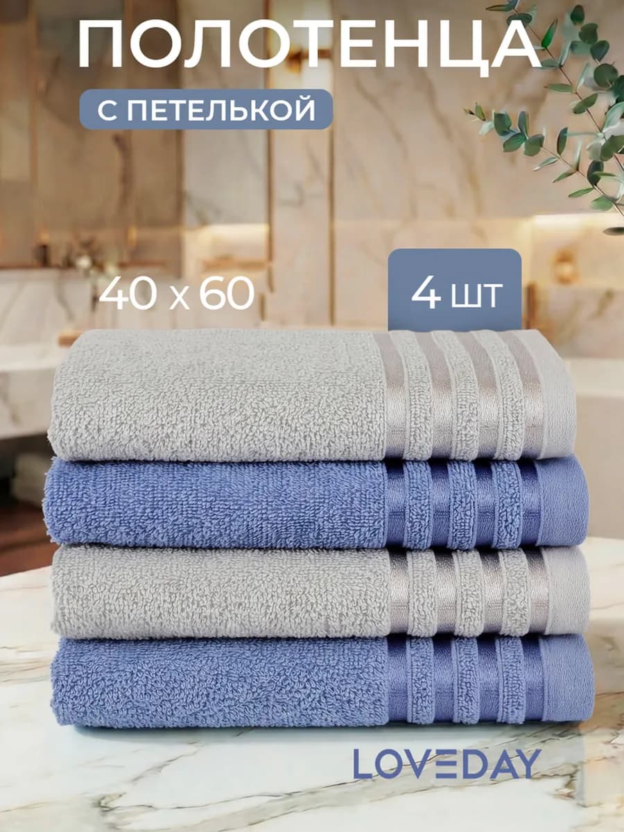 Полотенца кухонные махровые однотонные набор 4 шт. 40х60 см