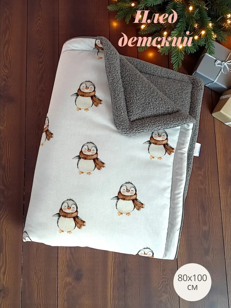 Плед теплый в коляску для новорожденных - фото 1