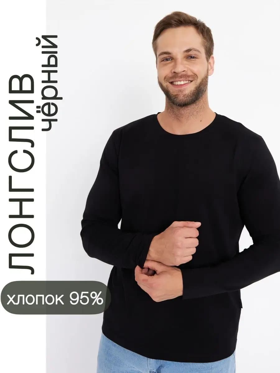 Лонгслив футболка с рукавами хлопок