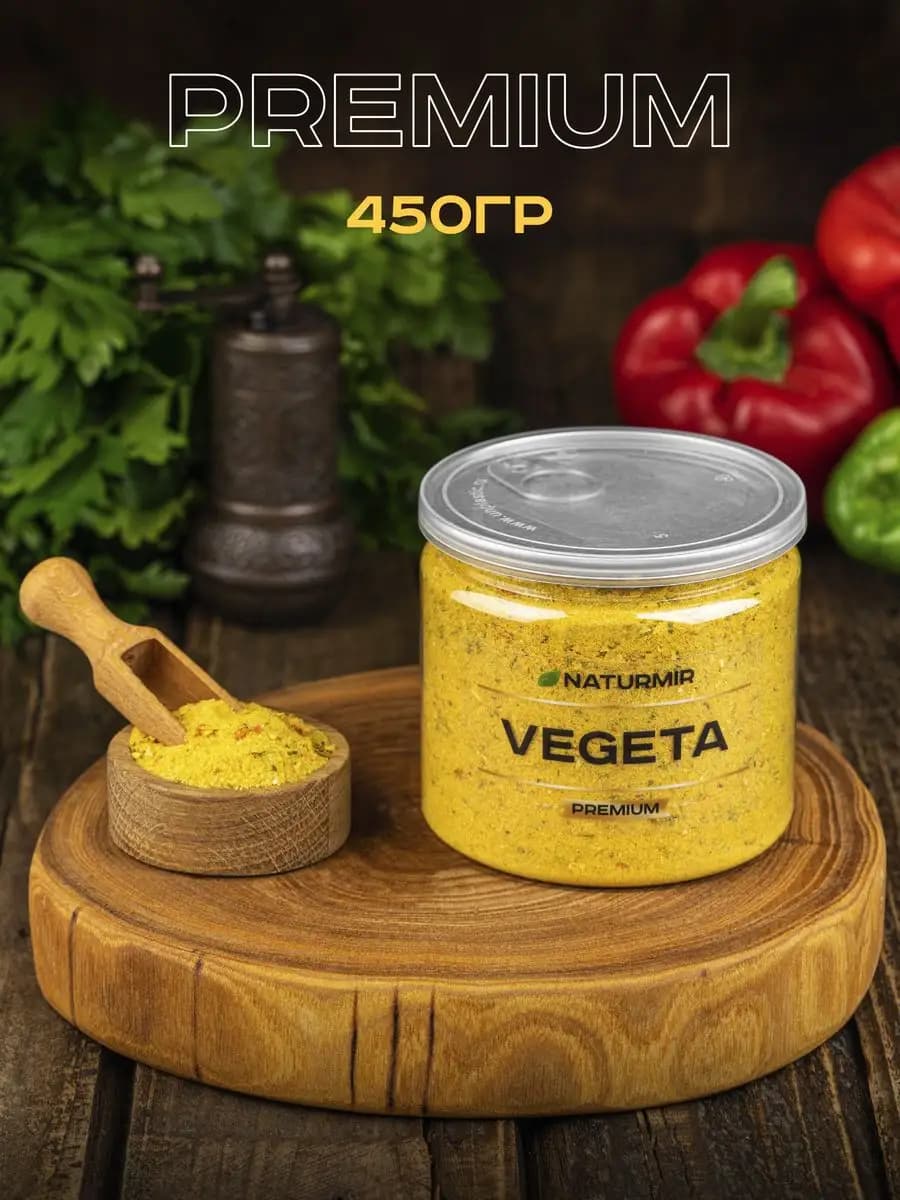 Приправа Вегета универсальная 450 гр