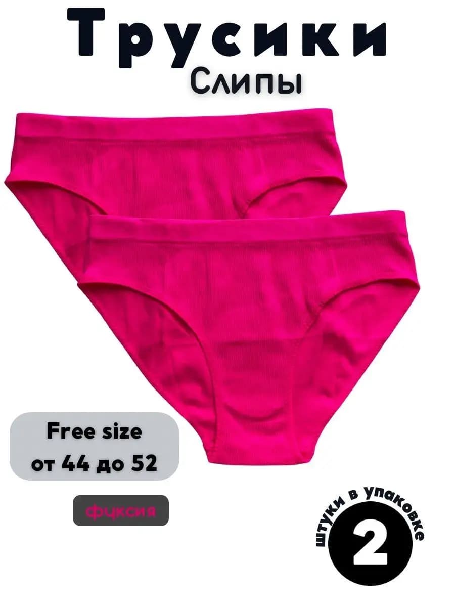 Трусы дышащие