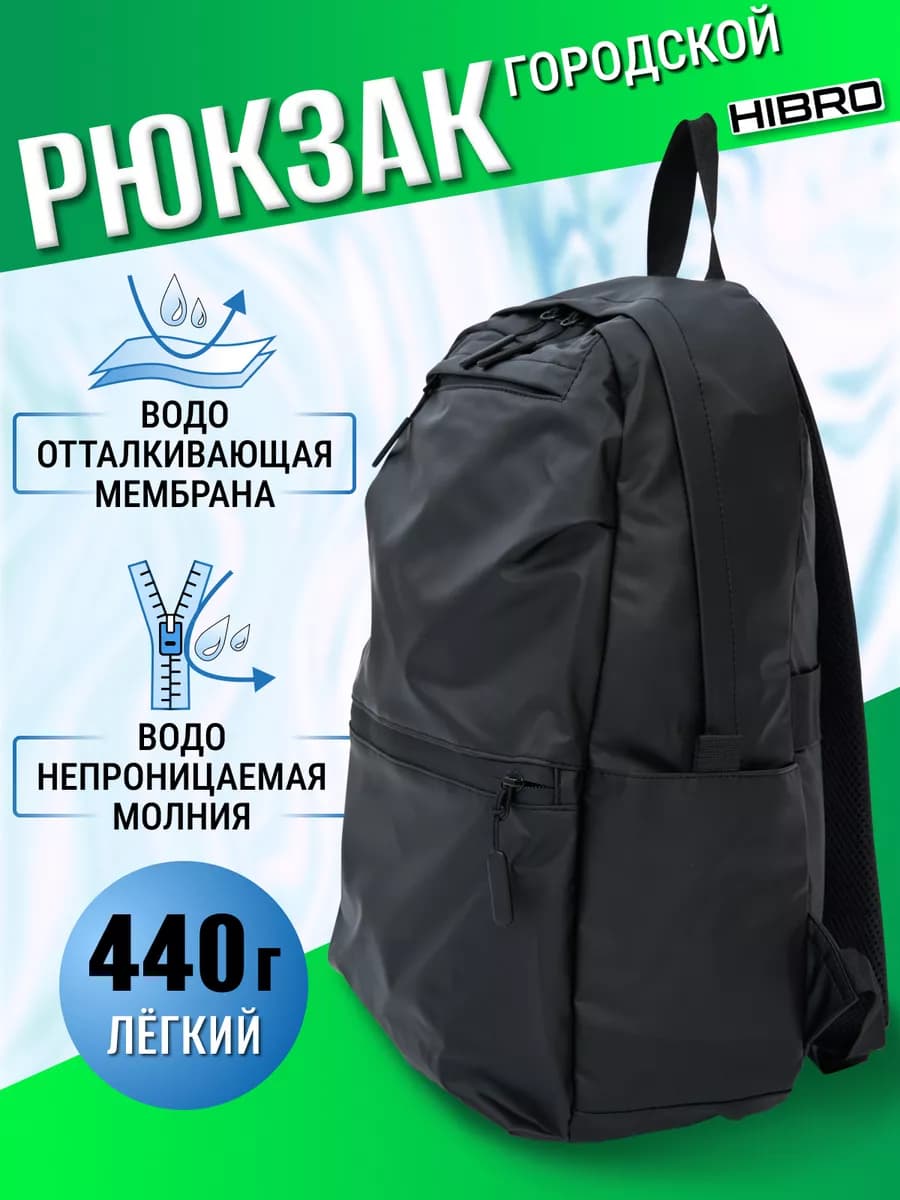 Рюкзак непромокаемый
