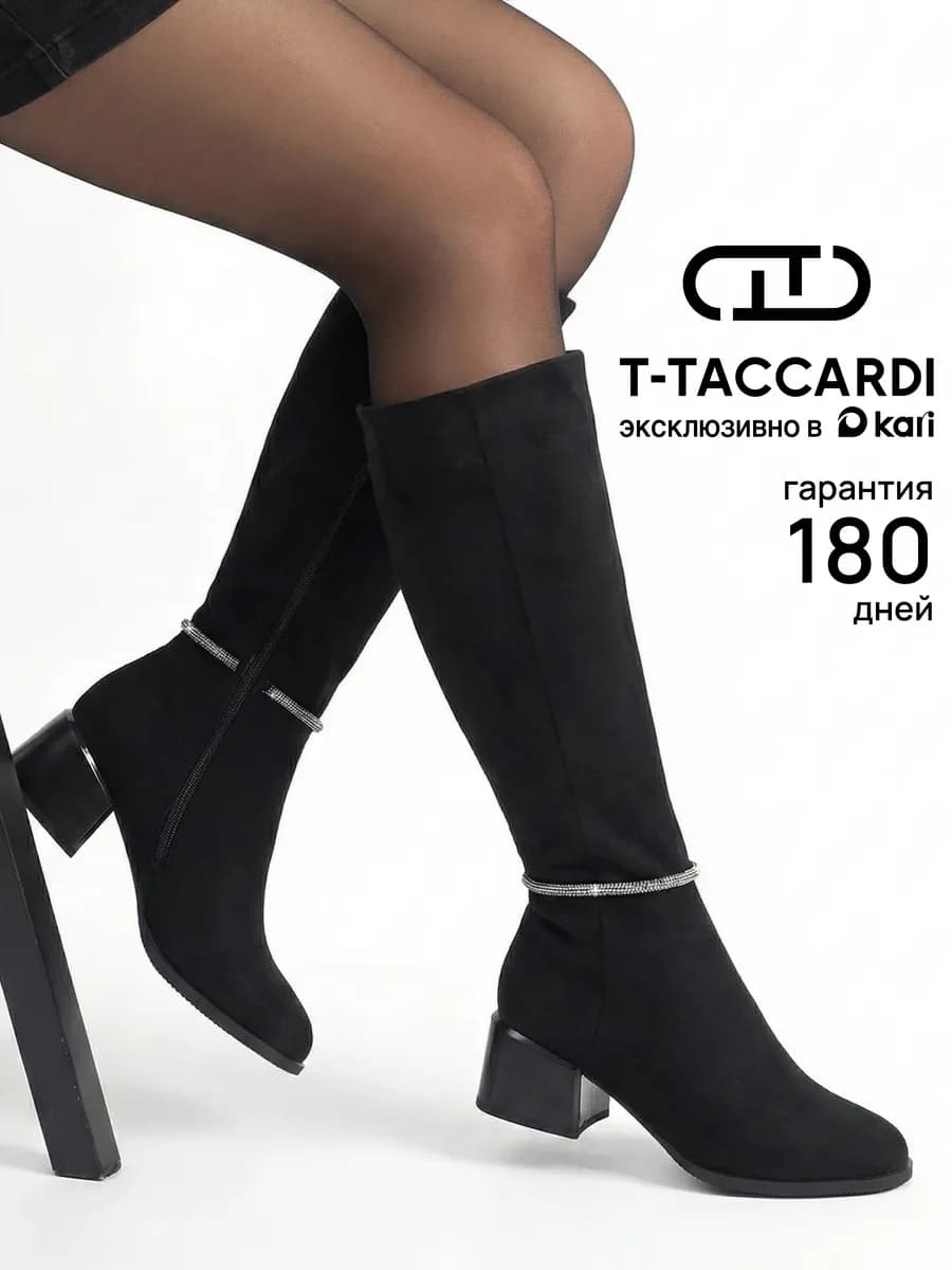 Сапоги демисезонные на широком каблуке со стразами