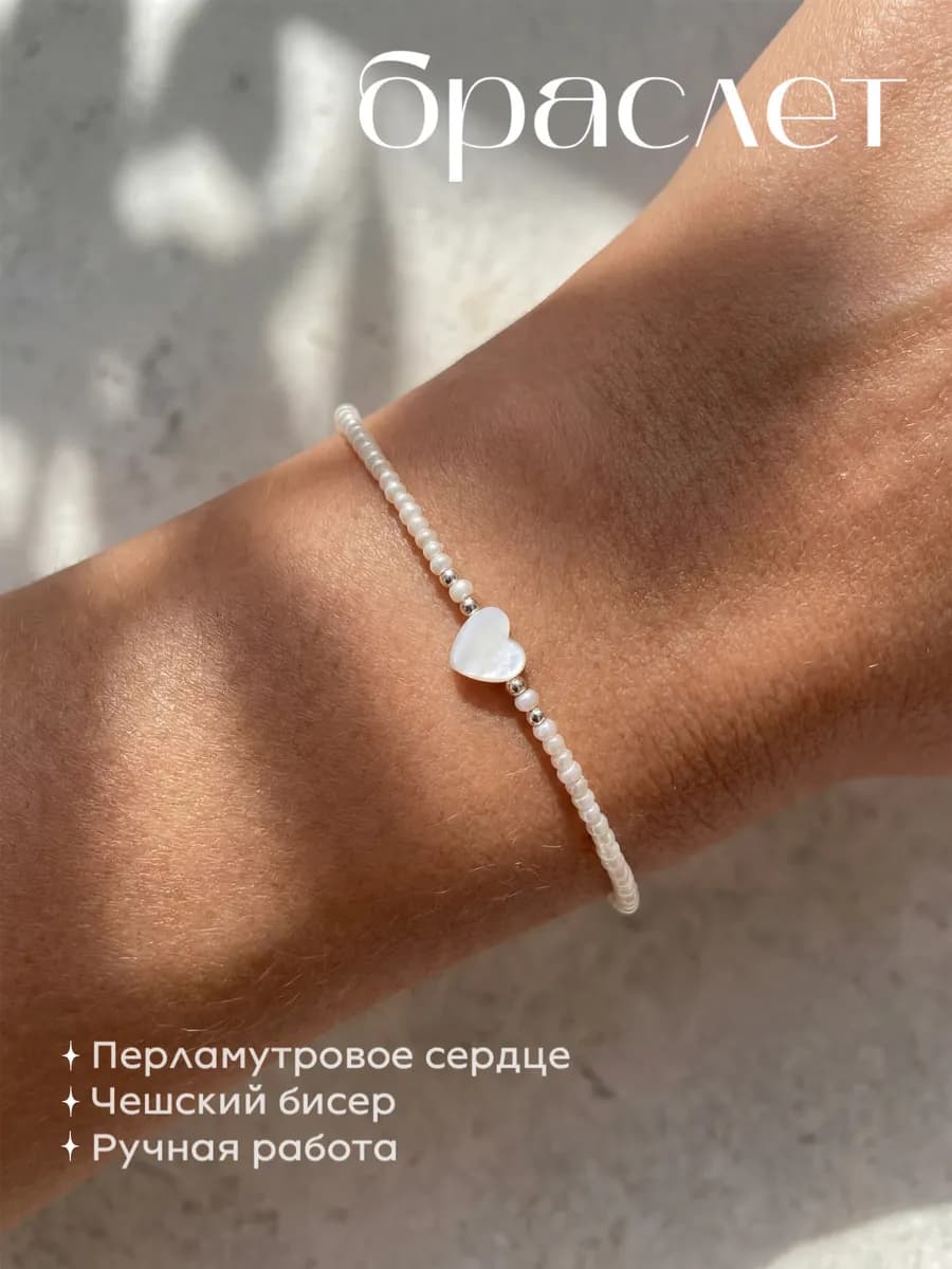 Браслет из бисера
