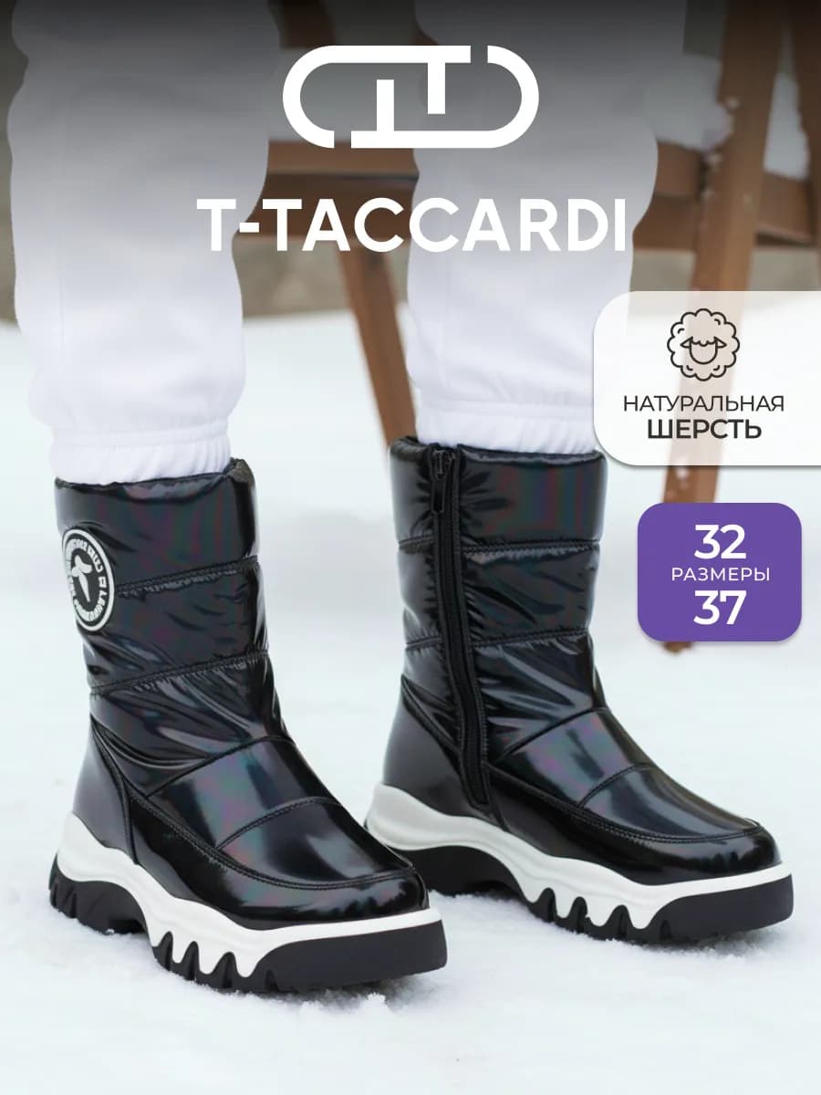 Дутики зимние с мехом на платформе детские