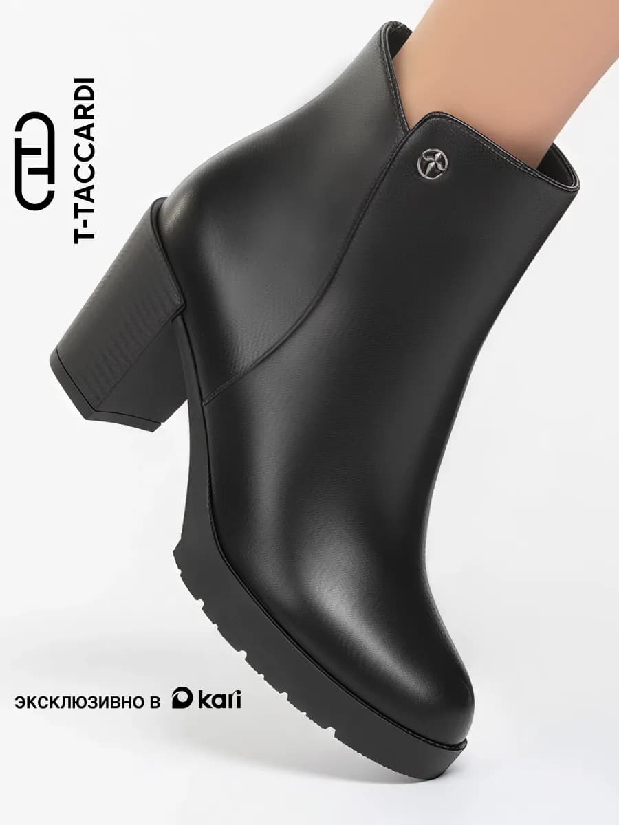 Ботильоны женские демисезонные на каблуке