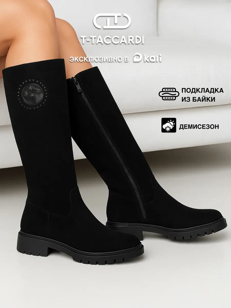 Сапоги демисезонные утепленные на платформе