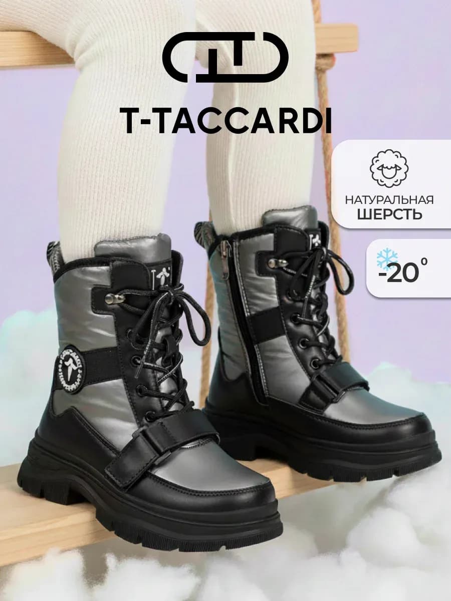 Дутики зимние с мехом на платформе детские для подростка