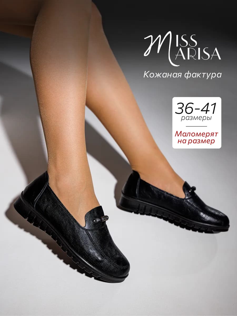 Мокасины лоферы демисезонные кожаные дышащие