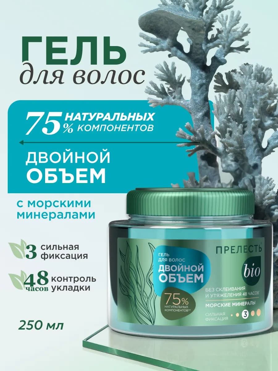 Гель для укладки волос сильная фиксация Двойной объем 250 мл - фото 1