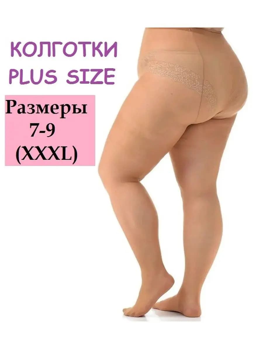 Колготки PLUS SIZE, 40 den