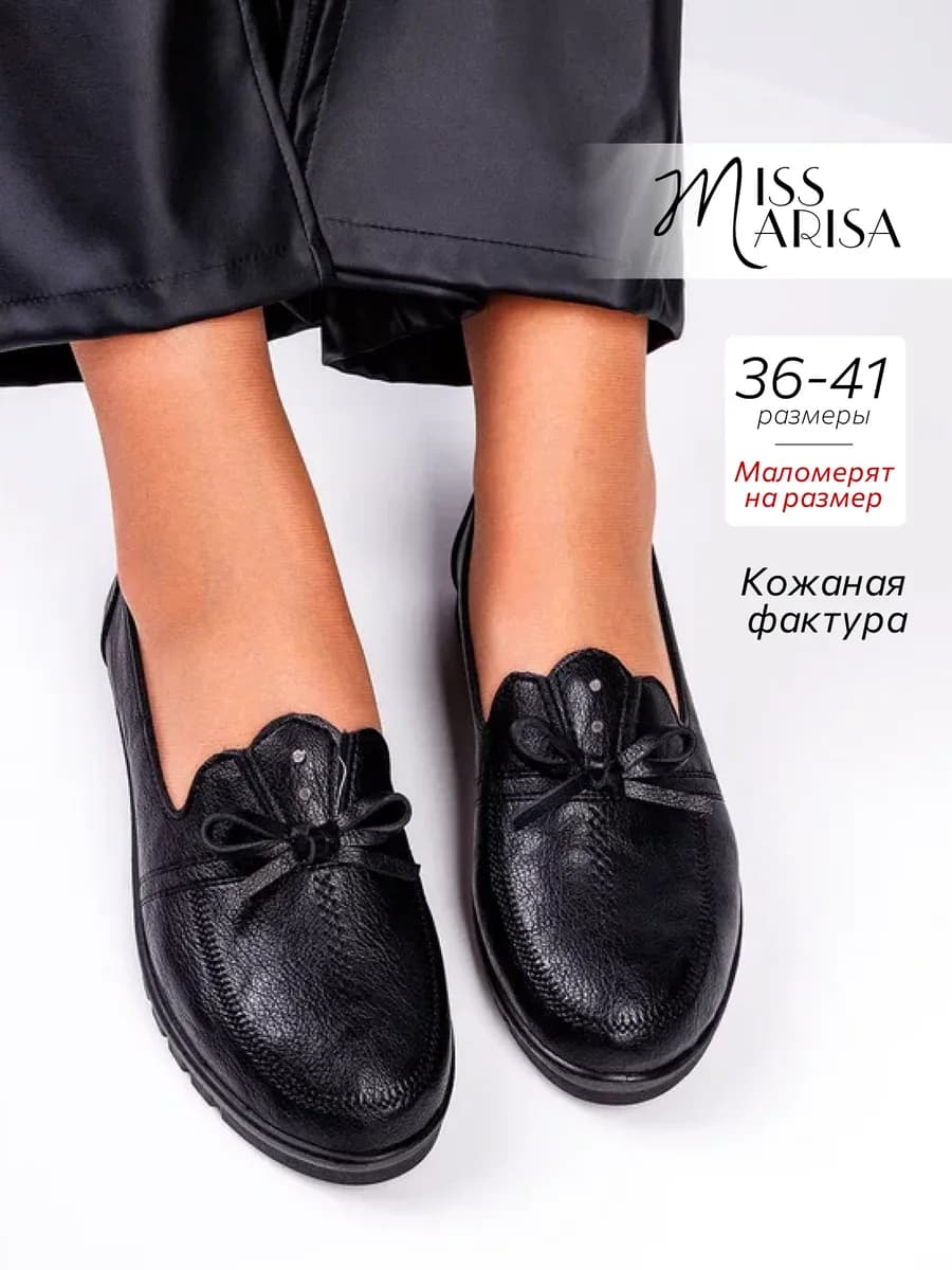 Классические мокасины на платформе кожаные