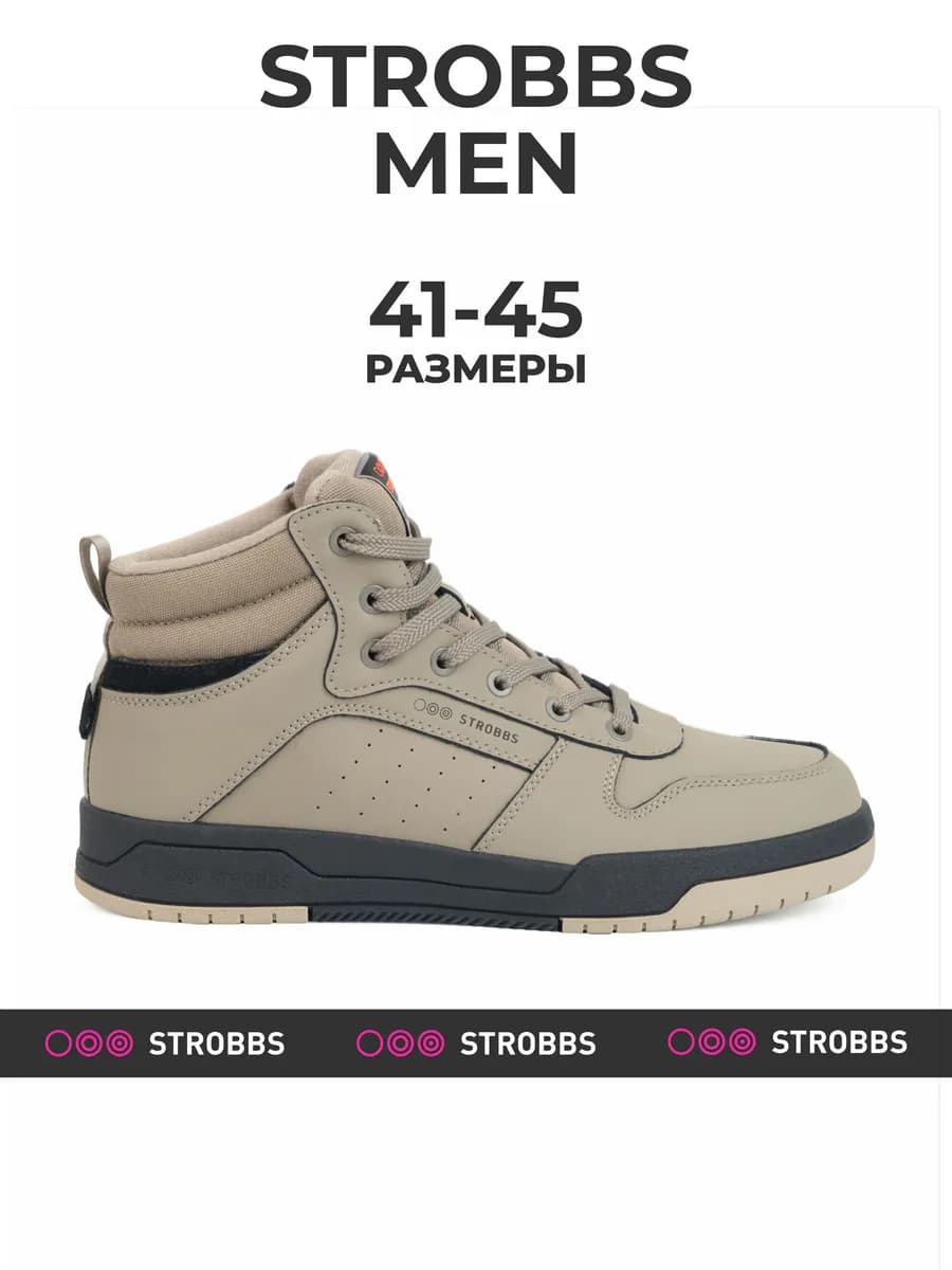 Кеды мужские зимние