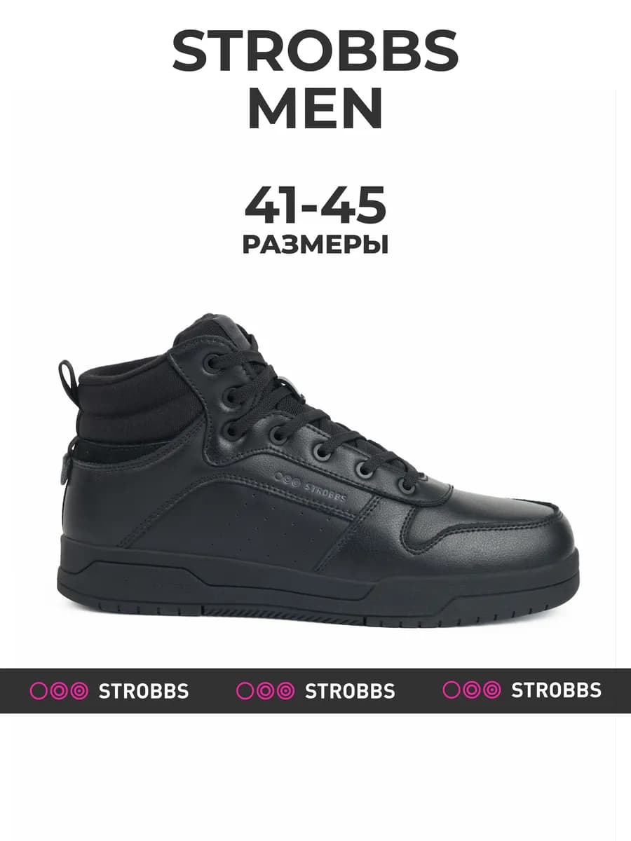 Кеды мужские зимние - фото 1