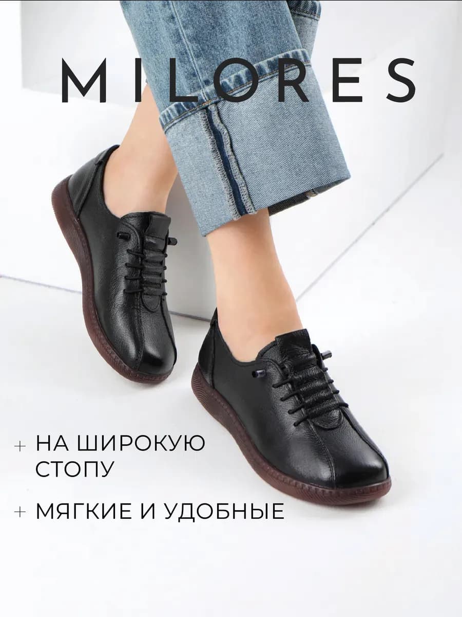 Туфли на полную ногу спортивные натуральная кожа