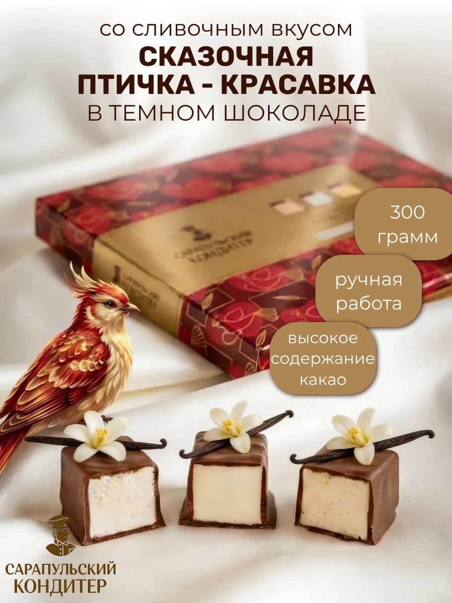 Конфеты СПК Сливочный вкус 300 гр