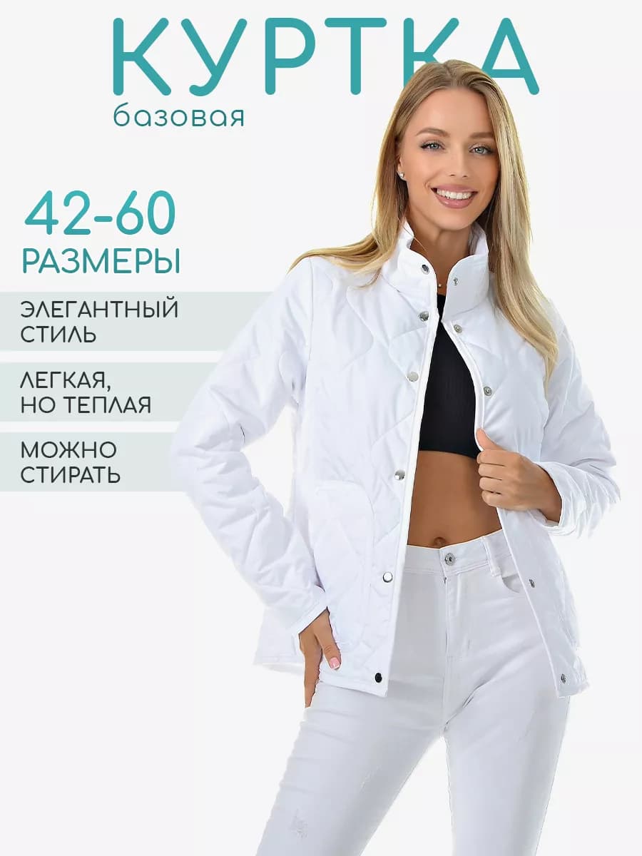 Куртка