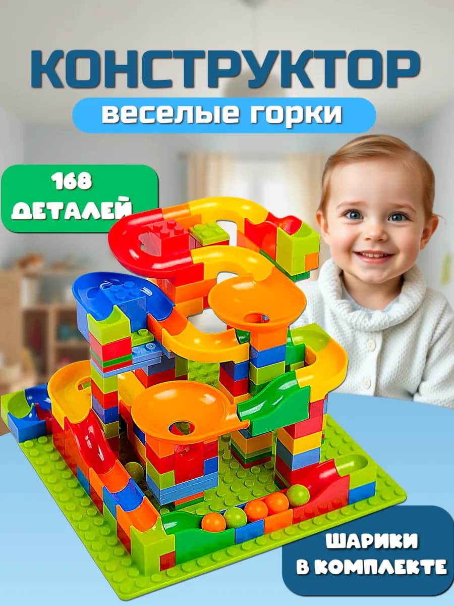 Конструктор детский развивающий 3д