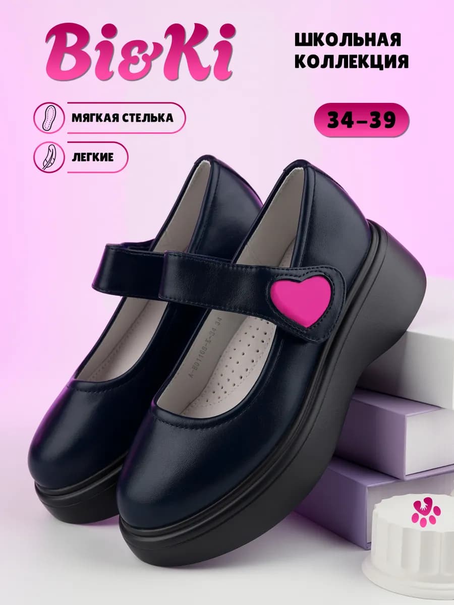 Туфли школьные