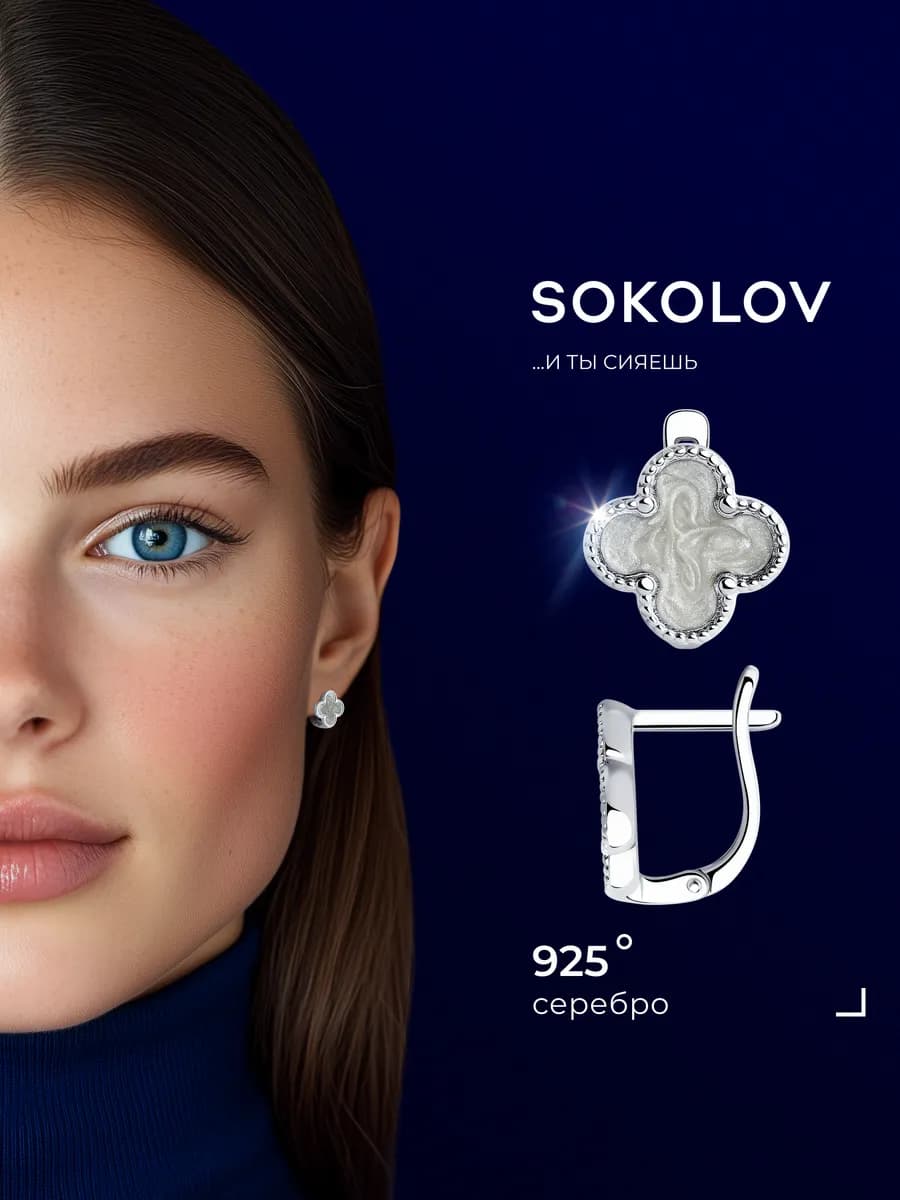 Серьги серебряные 925 пробы с эмалью ювелирные