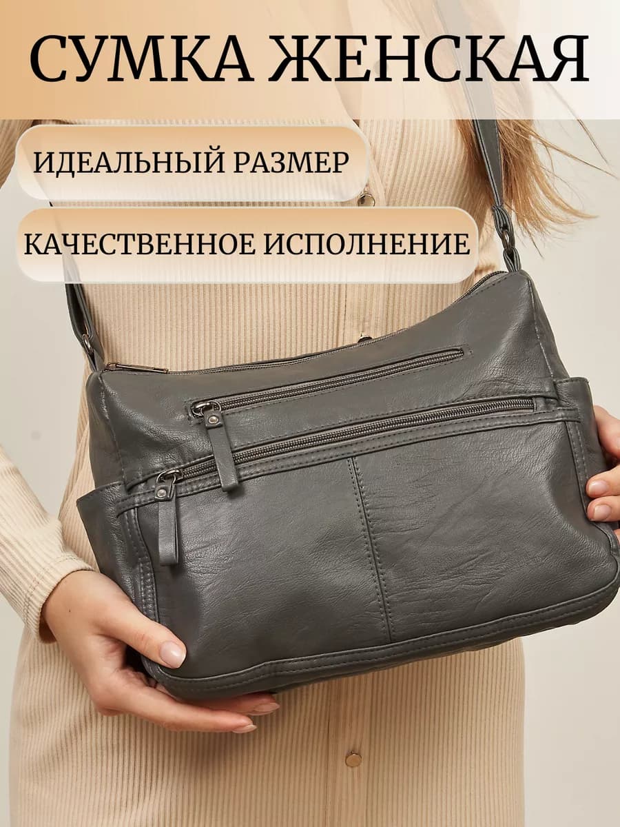 Сумка женская через плечо кросс-боди маленькая
