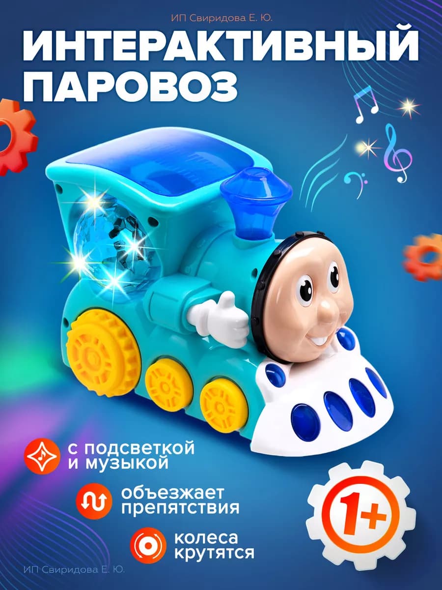 Паровозик томас,машина машинки,детские развивающие игрушки