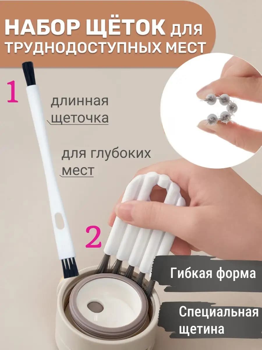 Щетка для посуды, набор 2 шт