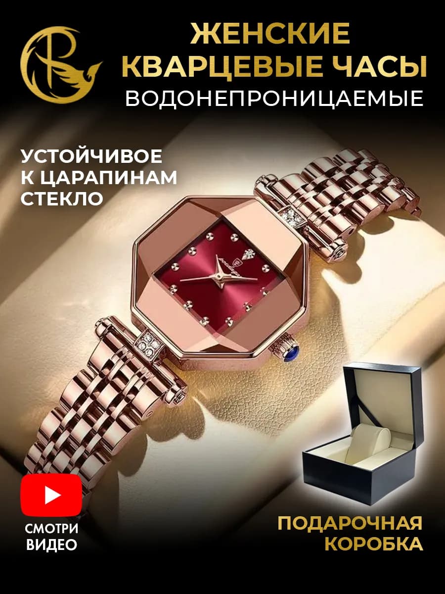 Часы наручные кварцевые OLYMPIA в подарочной коробке