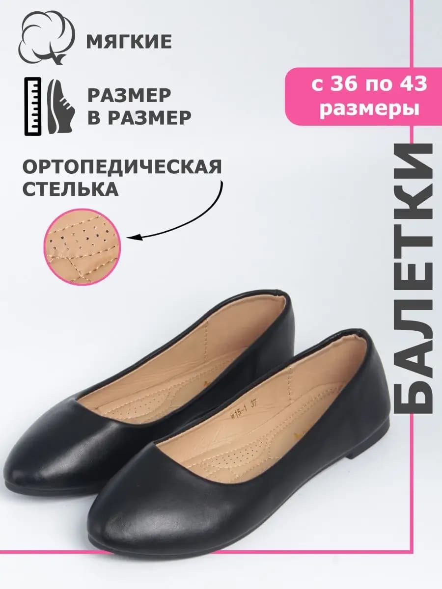 Балетки кожаные