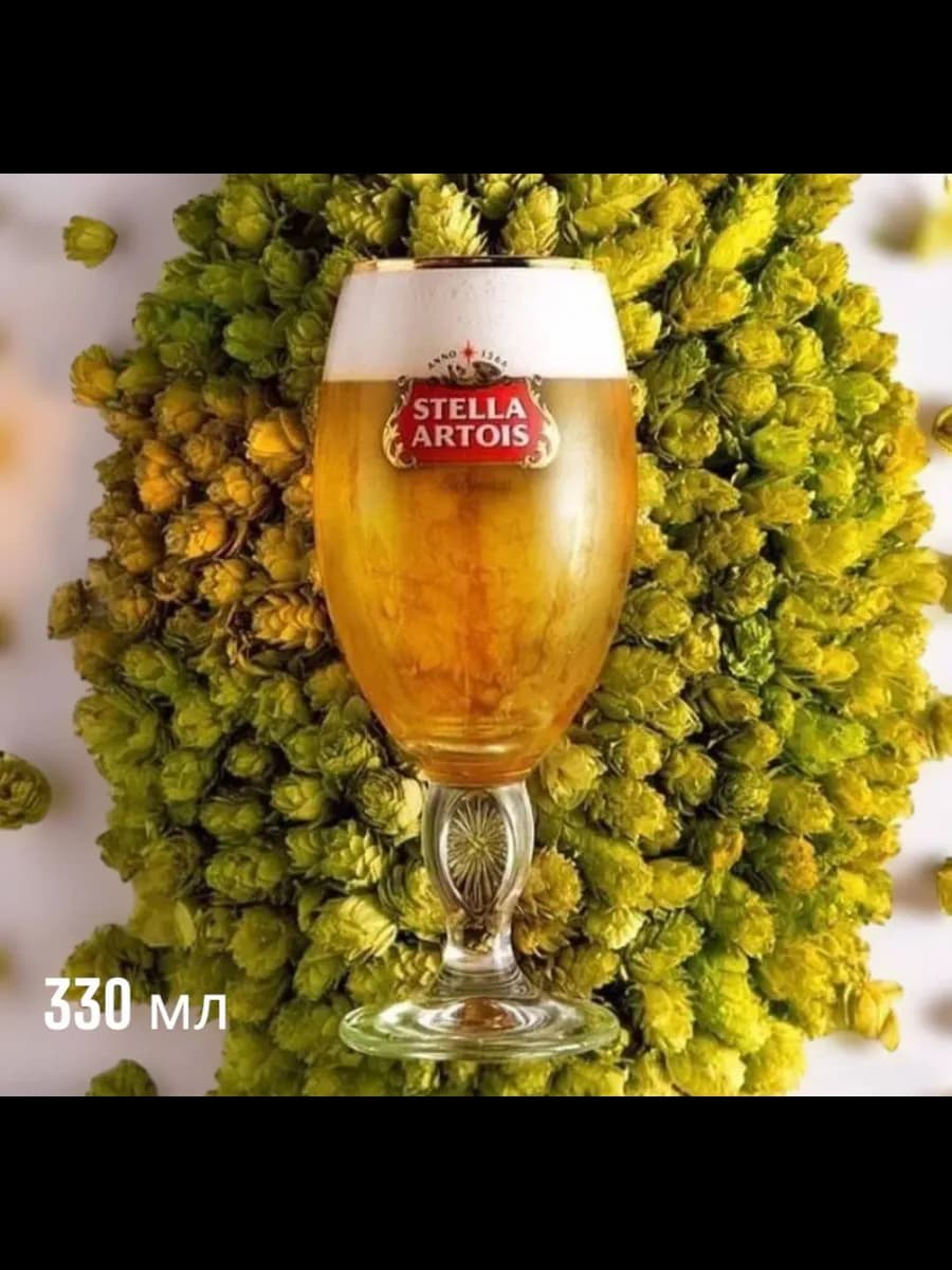 Бокал Стелла Артуа 0,33 л