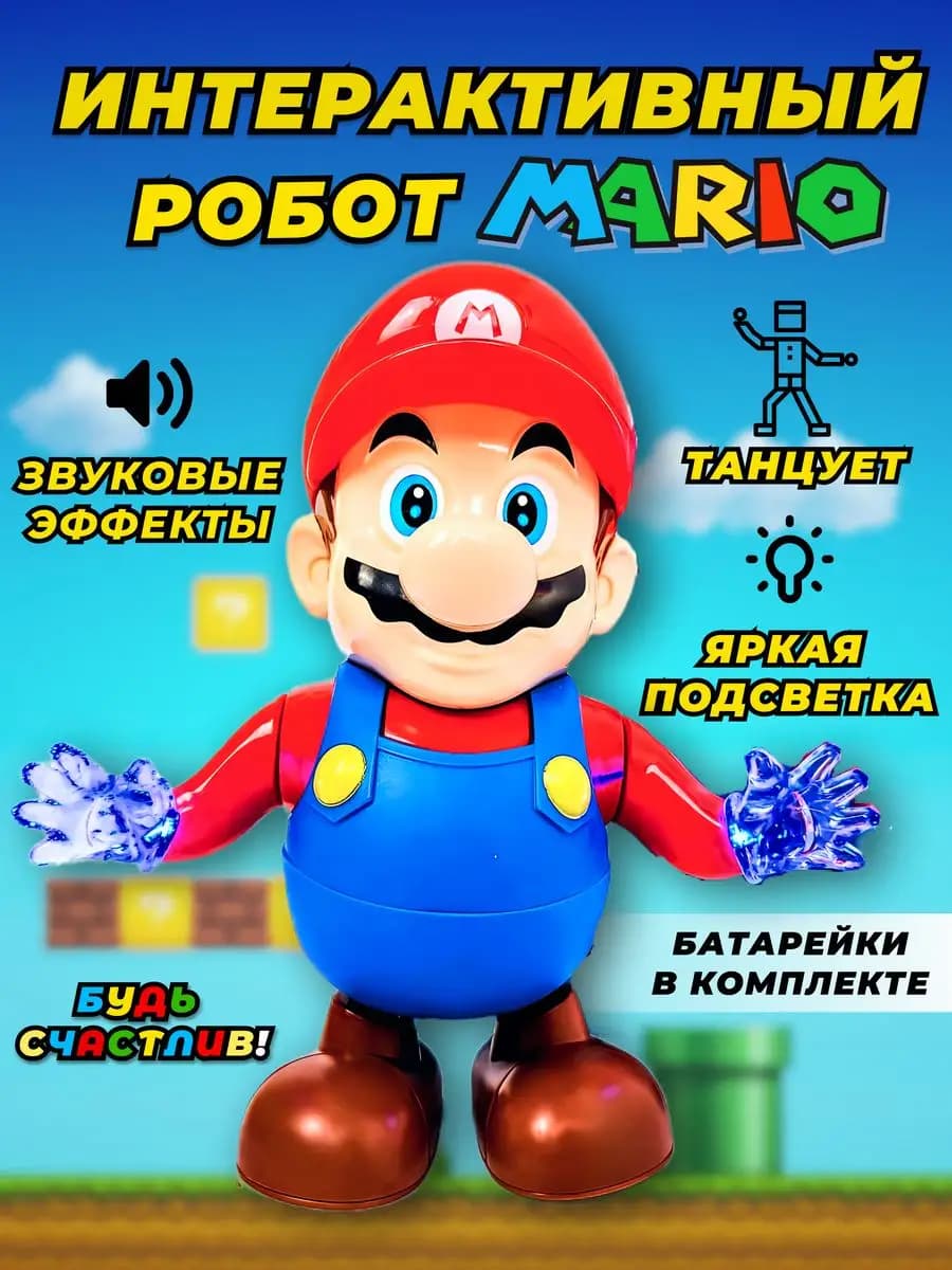 Музыкальная игрушка интерактивный робот Марио