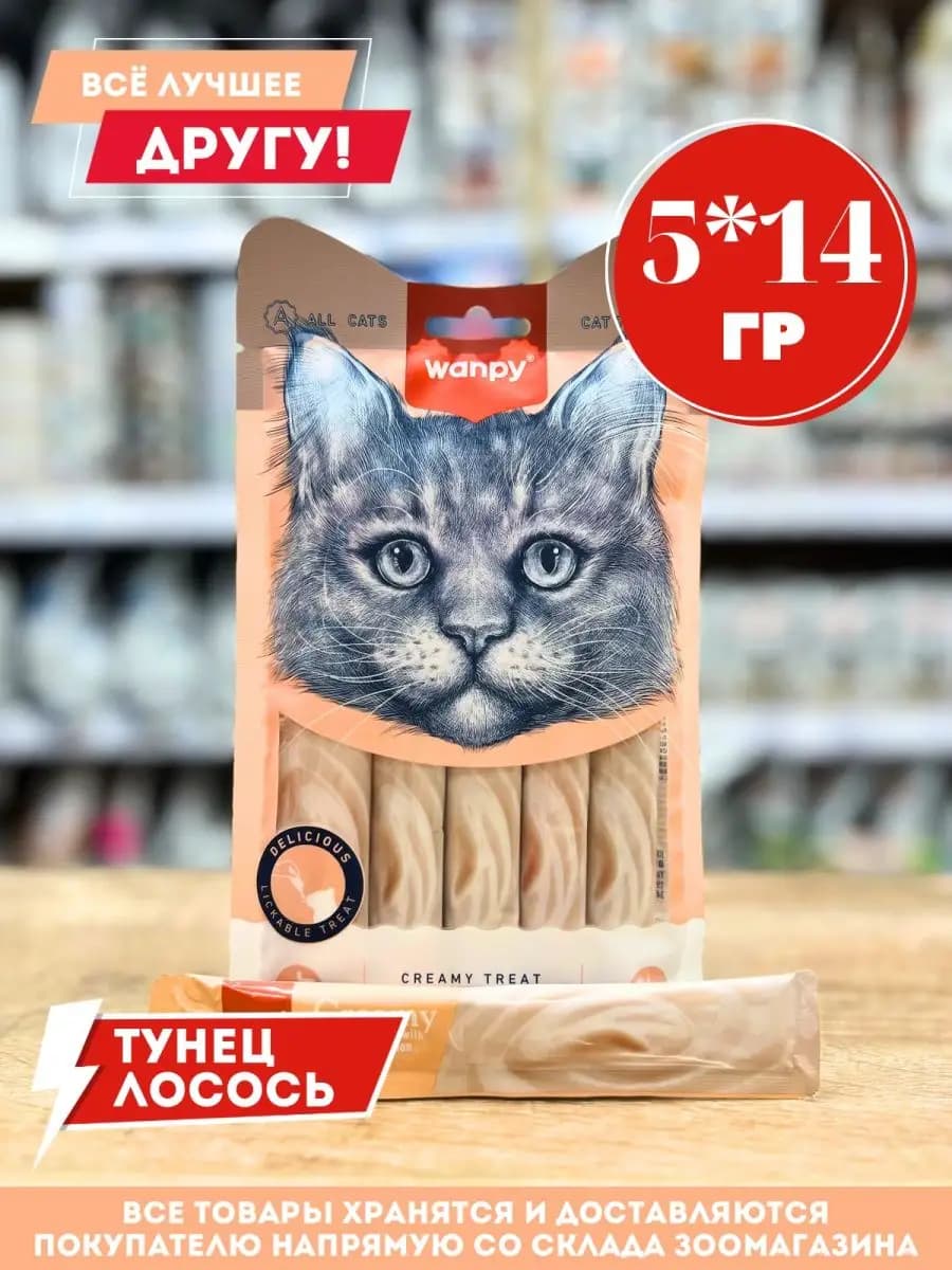 Лакомство для кошек нежное пюре из тунца и лосося 70 г