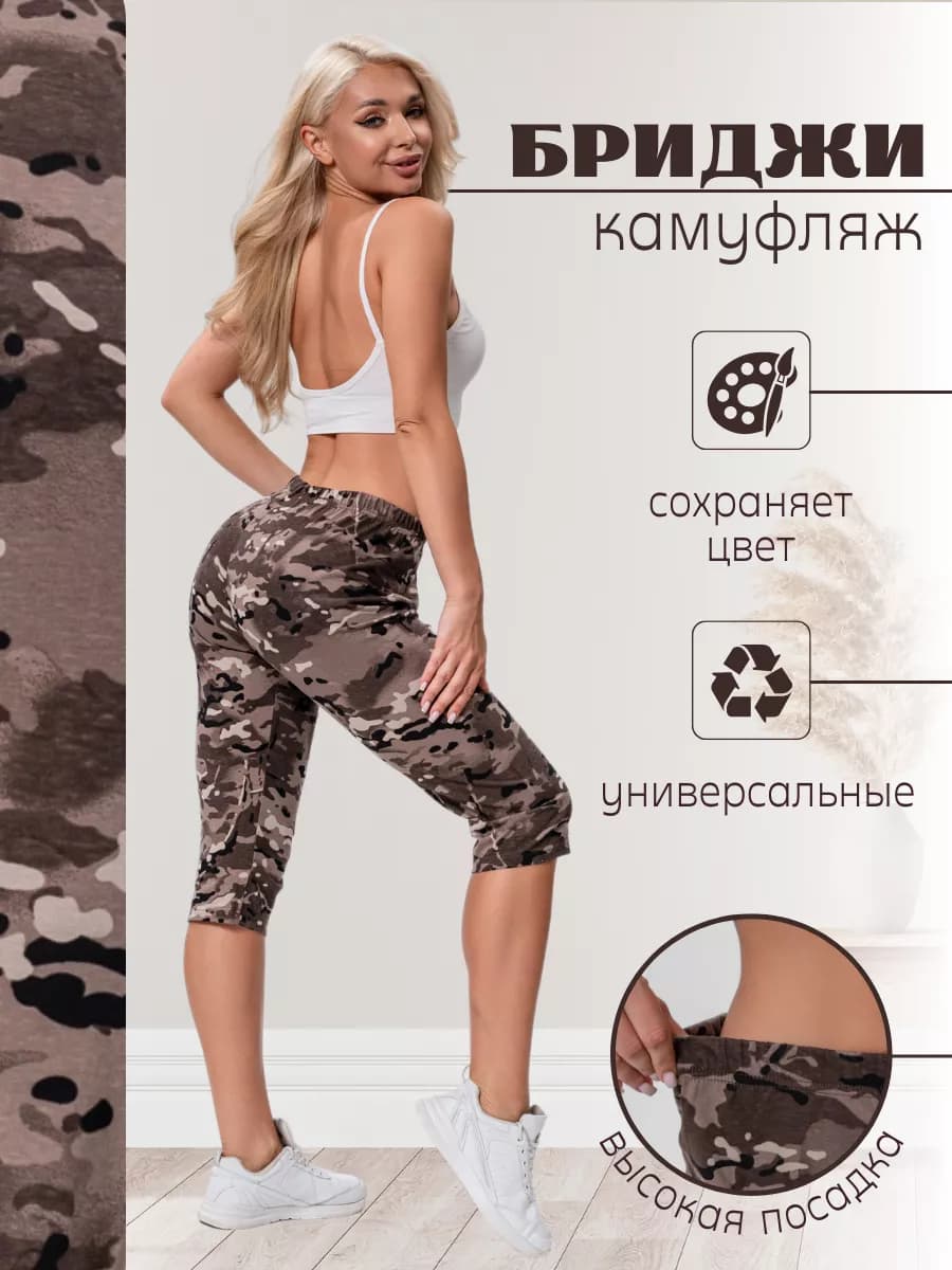 Бриджи домашние трикотажные летние больших размеров